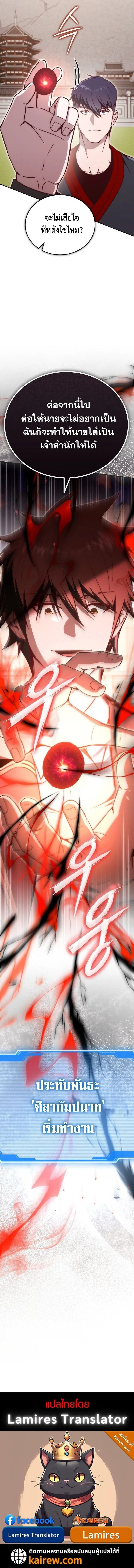 The Regressor Makes Everything ผ_หวนค_นผ_สร_างท_กสรรพส_ง ตอนที่ ตอนที่ 19 รูปที่ 12