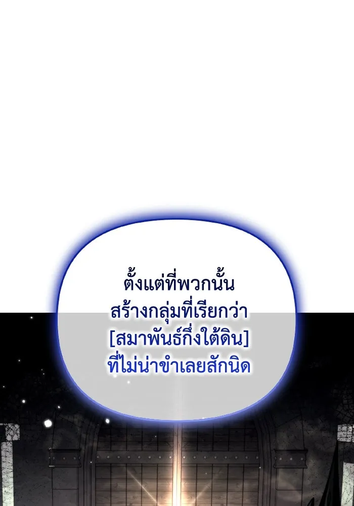 การแข่งขันของผู้เกิดใหม่ ตอนที่ 27 รูปที่ 50