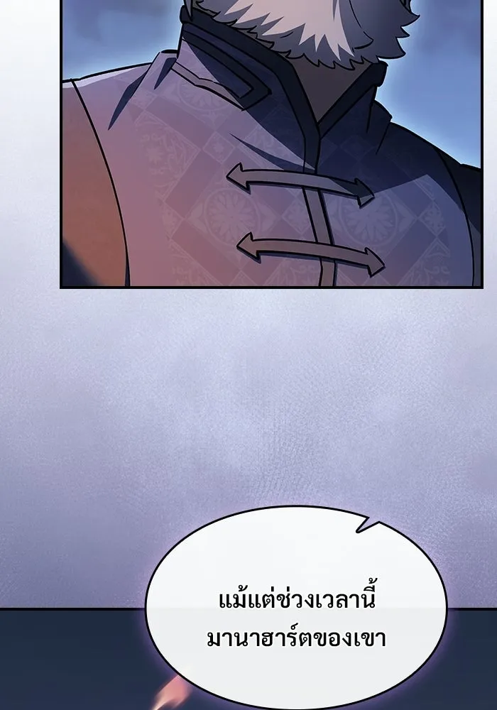 ซอร์ดมาสเตอร์ผู้กลืนดาบ ตอนที่ 12 รูปที่ 76