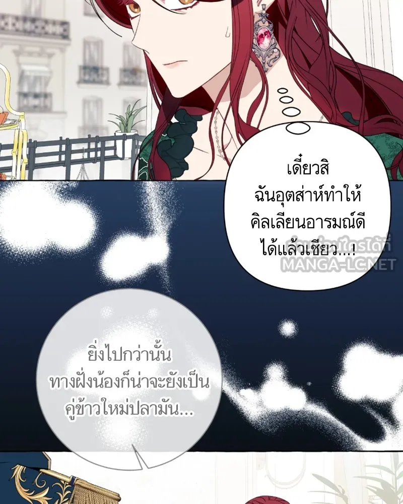 นึกว่าเป็นอิเซไคธรรมดา ตอนที่ 49 รูปที่ 75