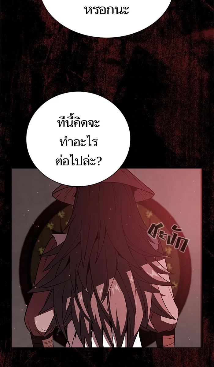 ผู้เล่นขั้นเทพแห่งหอคอยฝึกสอน ตอนที่ 56 รูปที่ 11
