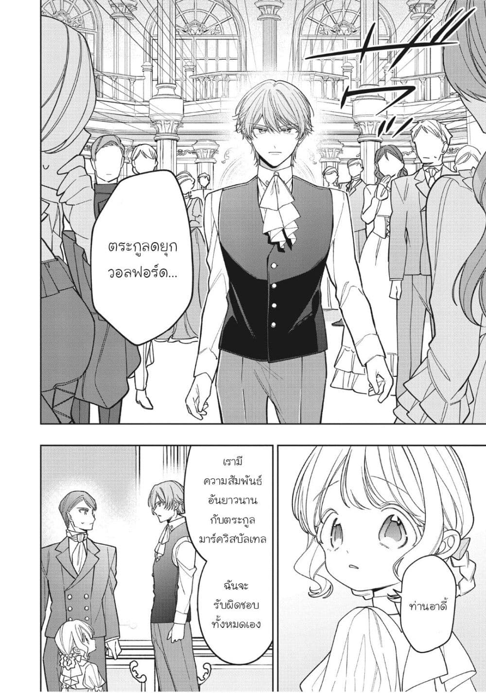 Manga-lc-com อ่านมังงะ อ่านการ์ตูน ออนไลน์ ฟรี Koushaku-ke no Aisare Nise Youjo ตอนที่ 1 2 3 4 5 6 7 8 9 10 11 12 13 14 ฟรี ไม่มีโฆษณา Manga-lc - อ่าน มังงะ อ่าน การ์ตูน ออนไลน์ อ่านมังงะ ฟรี