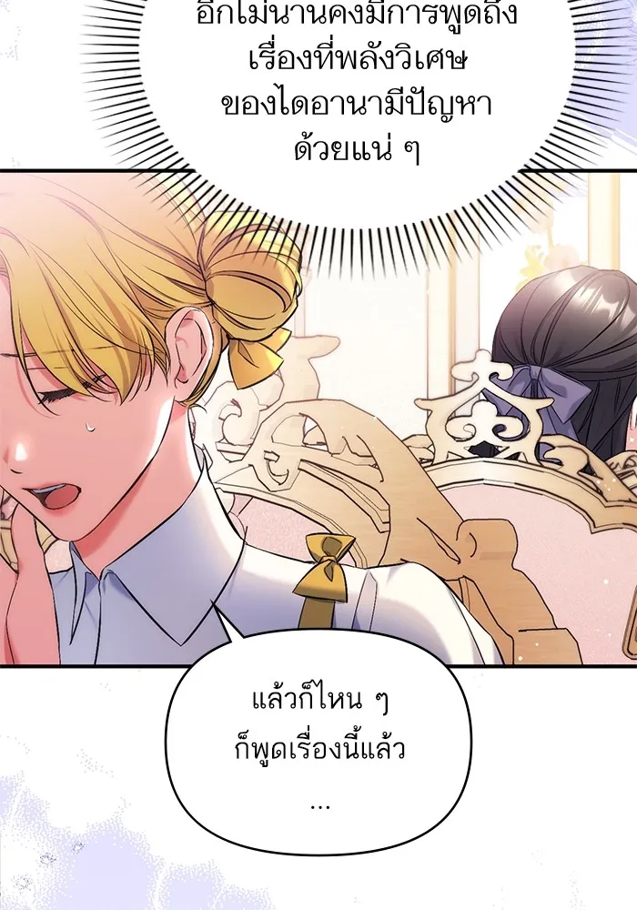 แด่ตัวละครโปรดที่ถูกทิ้ง ตอนที่ 51 รูปที่ 94