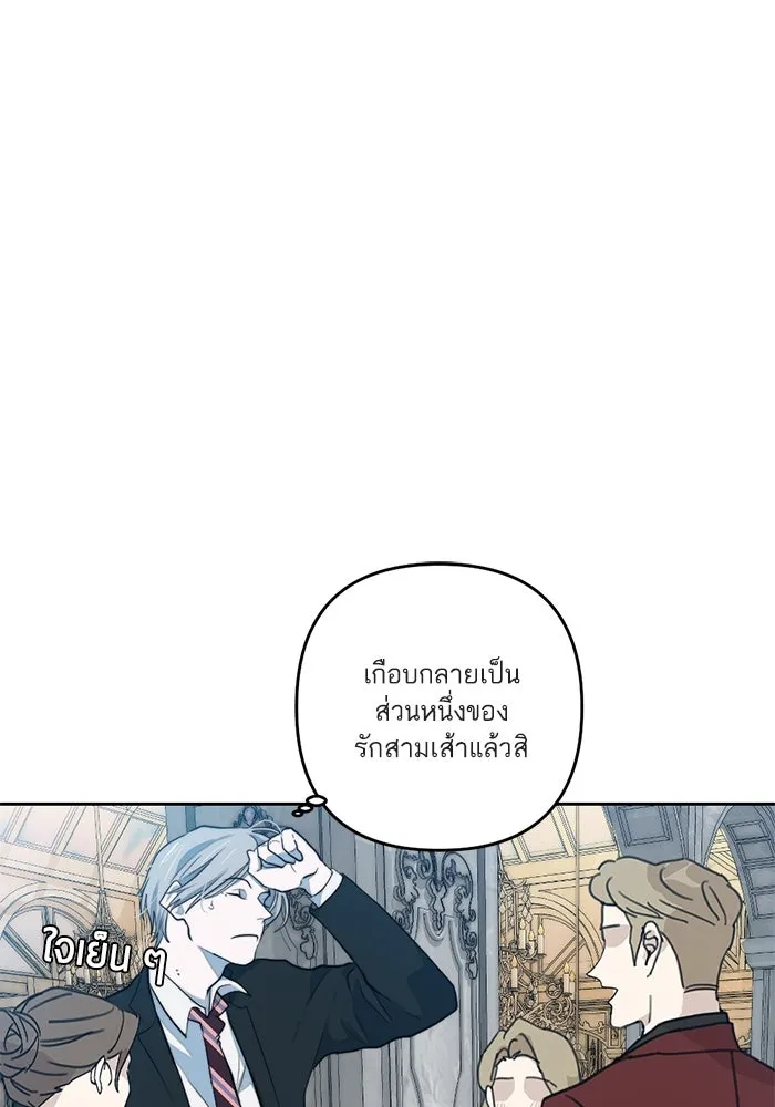 เปย์นี้เพื่อนาย My Sugar Baby ตอนที่ 45 ภาคดีวีนากอมเมเดีย  ฉากเปิดวอร รูปที่ 67