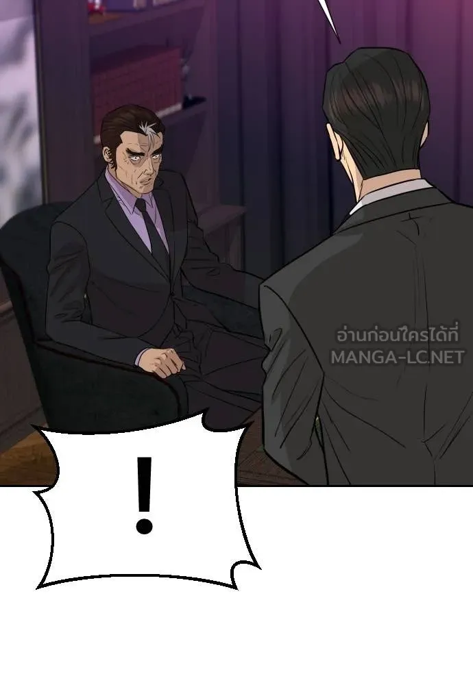 หลานอัจฉริยะ ตอนที่ 70 รูปที่ 100
