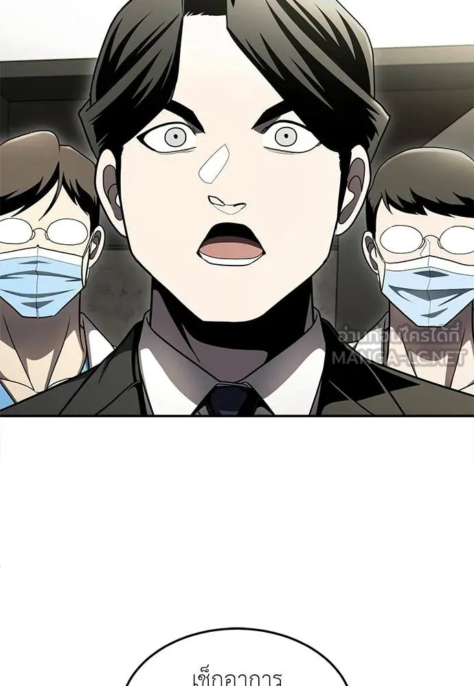 สนามเด็กล่า ตอนที่ 69 รูปที่ 97