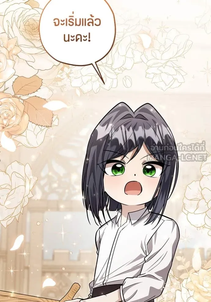 ป๊ะป๋าขา หนูลาแล้ว ตอนที่ 51 รูปที่ 6