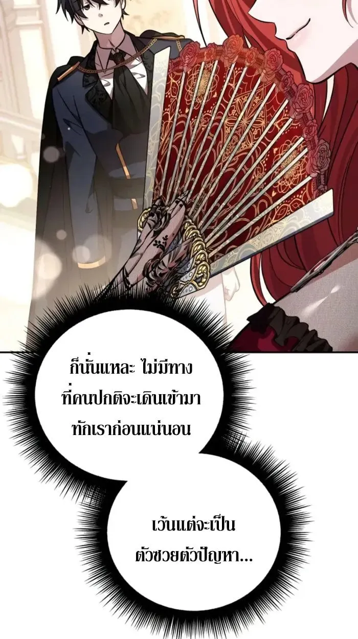 Raising Villains the Right Way ฉ_นกลายเป_นผ_สน_บสน_นของเหล_าต_วร_าย ตอนที่ ตอนที่ 6 รูปที่ 41