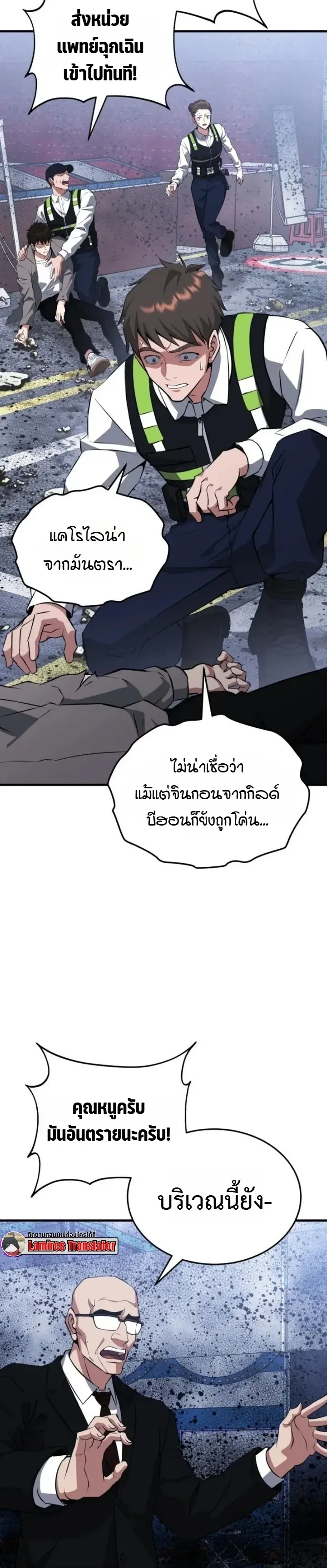 Transcendence Due To A System Error ก_าวข_ามข_ดจำก_ดเผ_าพ_นธ_ด_วยบ_กของระบบ ตอนที่ ตอนที่ 2 รูปที่ 44