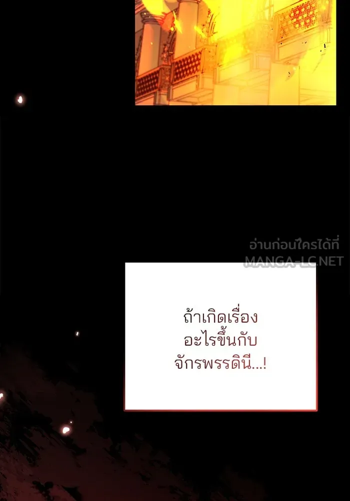 แผนหย่าสามีทรราช ตอนที่ 94 รูปที่ 15