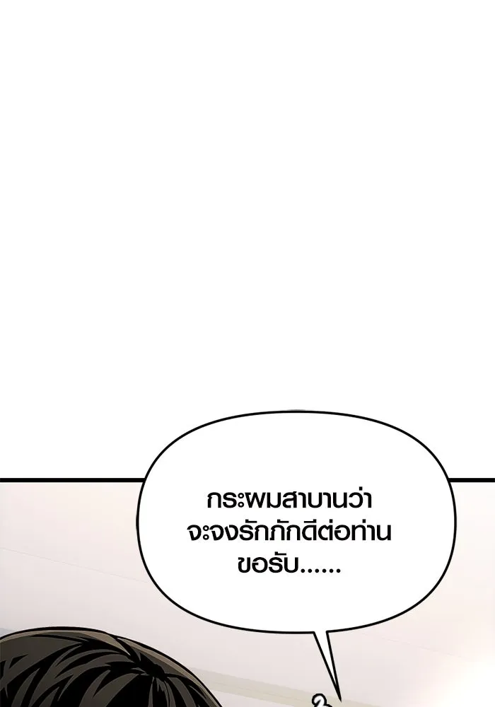 พลิกชะตาคว้าไอเทมระดับเทพ ตอนที่ 24 ตั้งเซอร์เคิล (2) รูปที่ 67