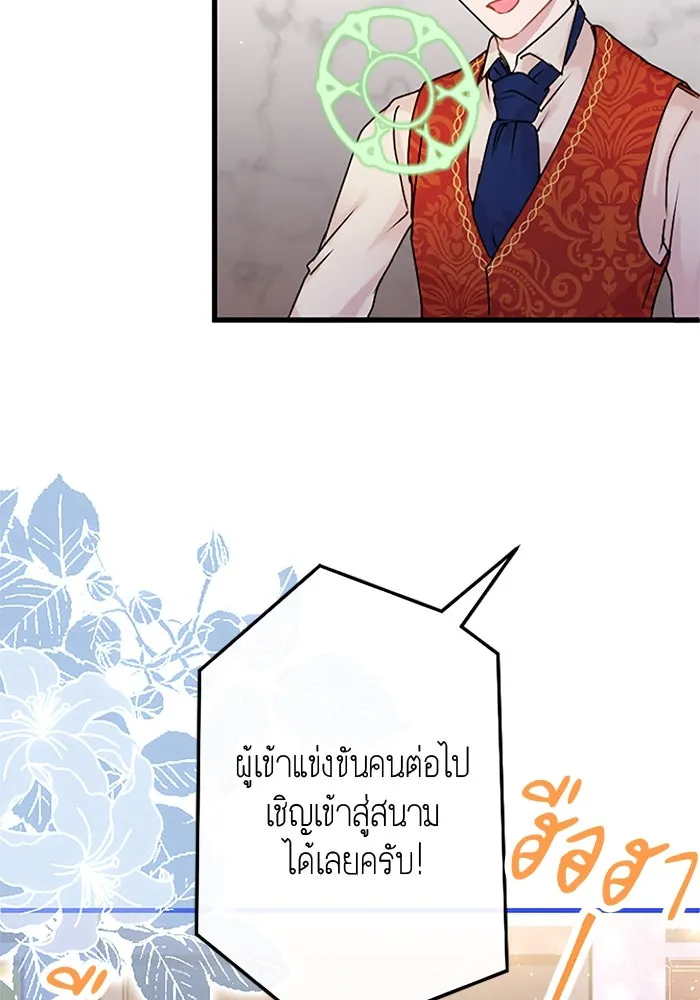 คุณหนูย้อนเวลามาเป็นอัศวิน ตอนที่ 59 รูปที่ 32