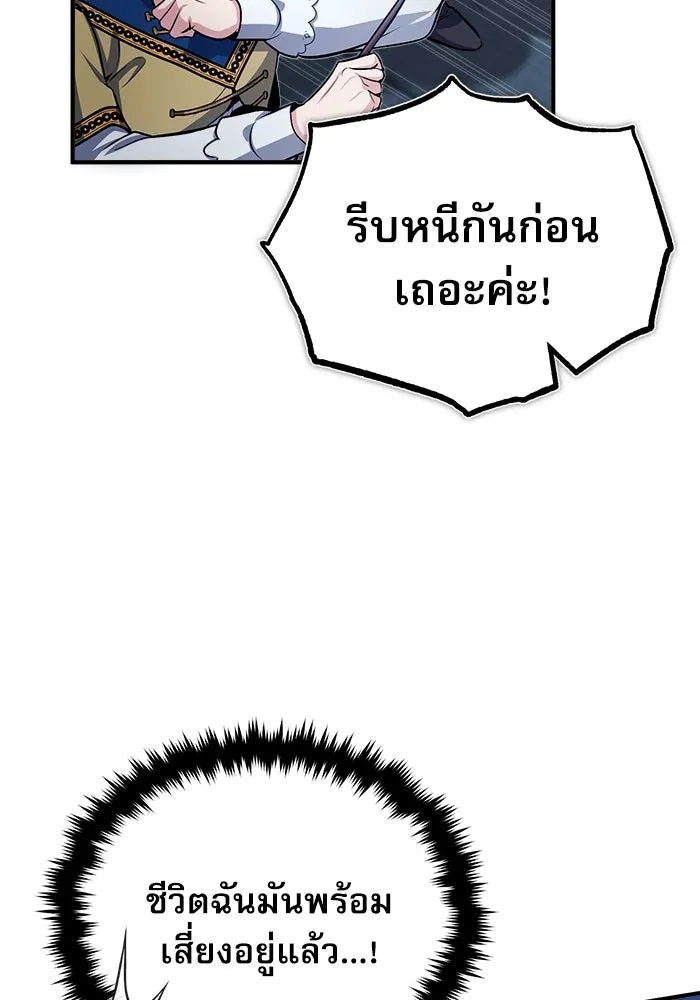 ศาสตราจารย์จำเป็นแห่งอะคาเดมี ตอนที่ 52 รูปที่ 46