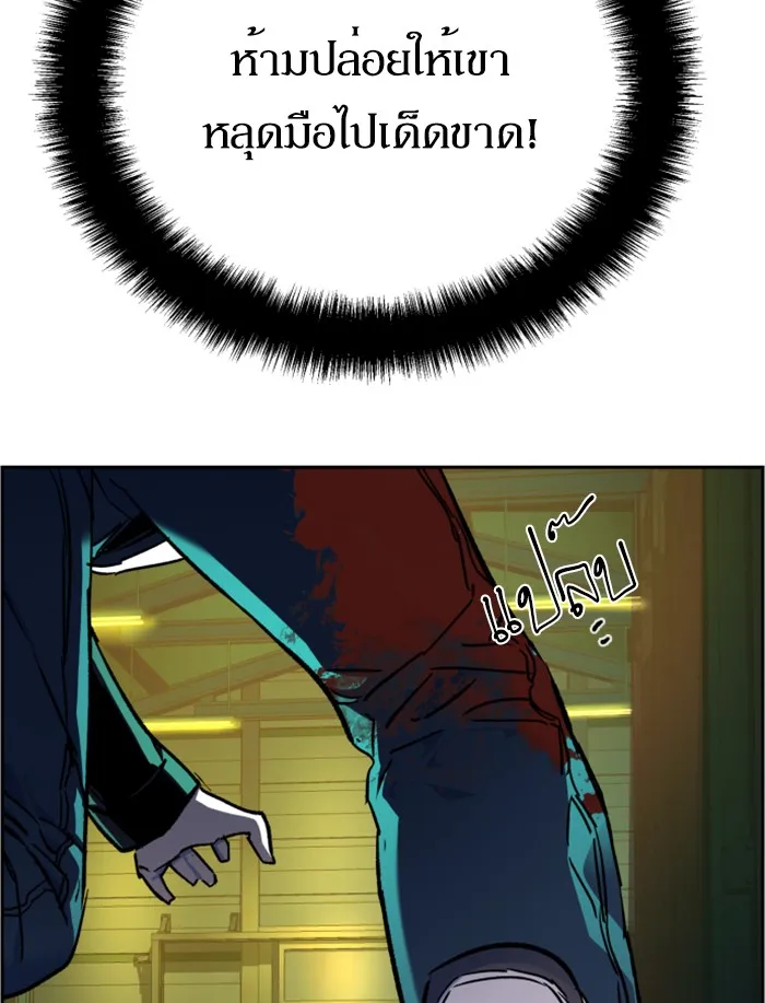 พี่ชายสายบอดี้การ์ด ตอนที่ 41 รูปที่ 131