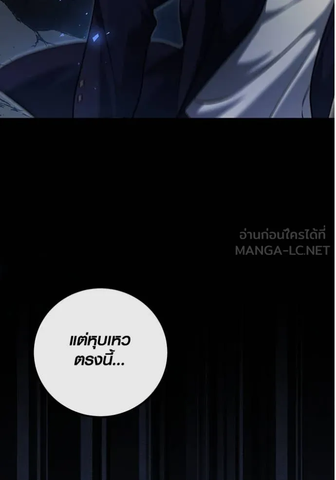 ออร่าดาราอัจฉริยะ ตอนที่ 61 รูปที่ 36