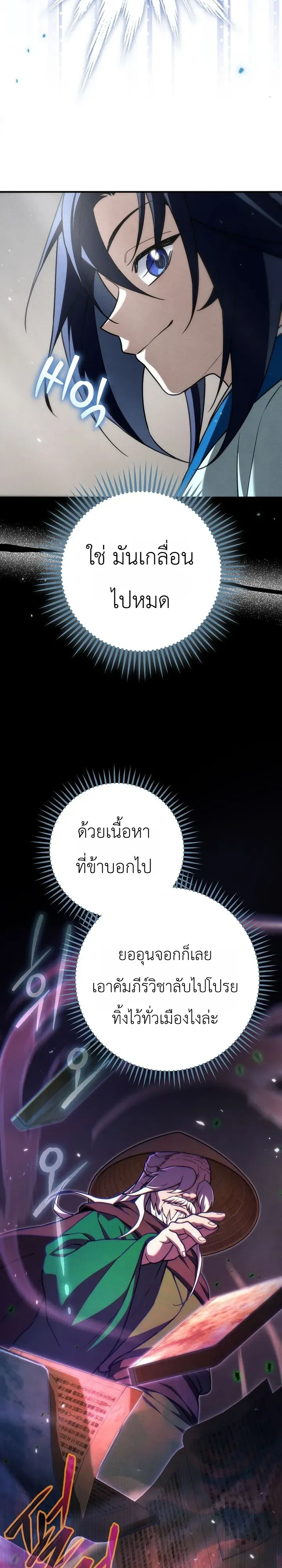 Third-Rate Martial Family Becomes the Best Under Heaven ข_าเน_ยแหละ จะพาตระก_ลช_นสามเป_นหน_งในใต_หล_า_ ตอนที่ ตอนที่ 14 รูปที่ 3