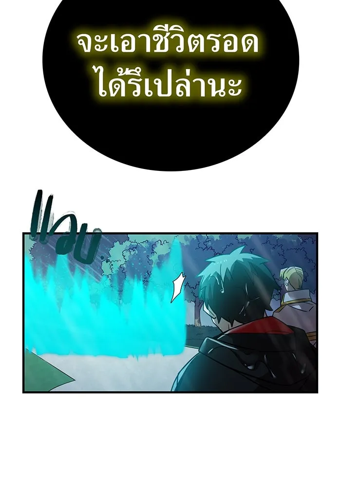 เพลเยอร์เลือดเทวะ ตอนที่ 25 สเตจ  บัลลังก์แห่งวายุและอัสนี รูปที่ 134