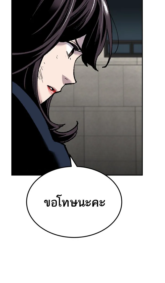 ยอดคนเลเวลทะลุ ตอนที่ 43 ประกาศสงคราม รูปที่ 34