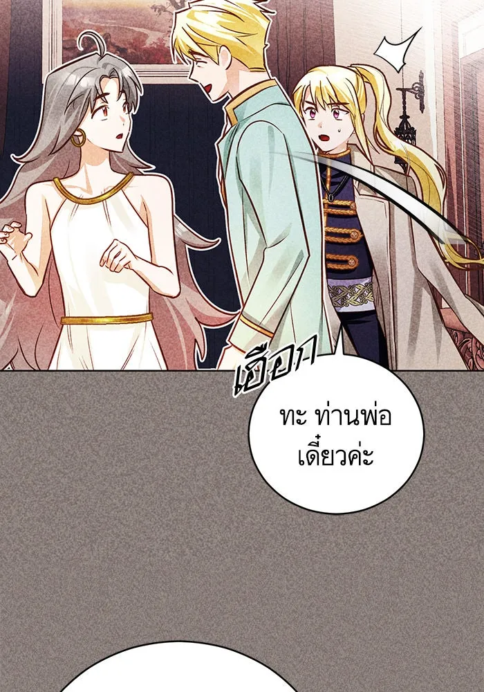 บุตรีดยุกขอไม่แต่งงานbrกับหนุ่มในฝัน ตอนที่ 49 รูปที่ 74