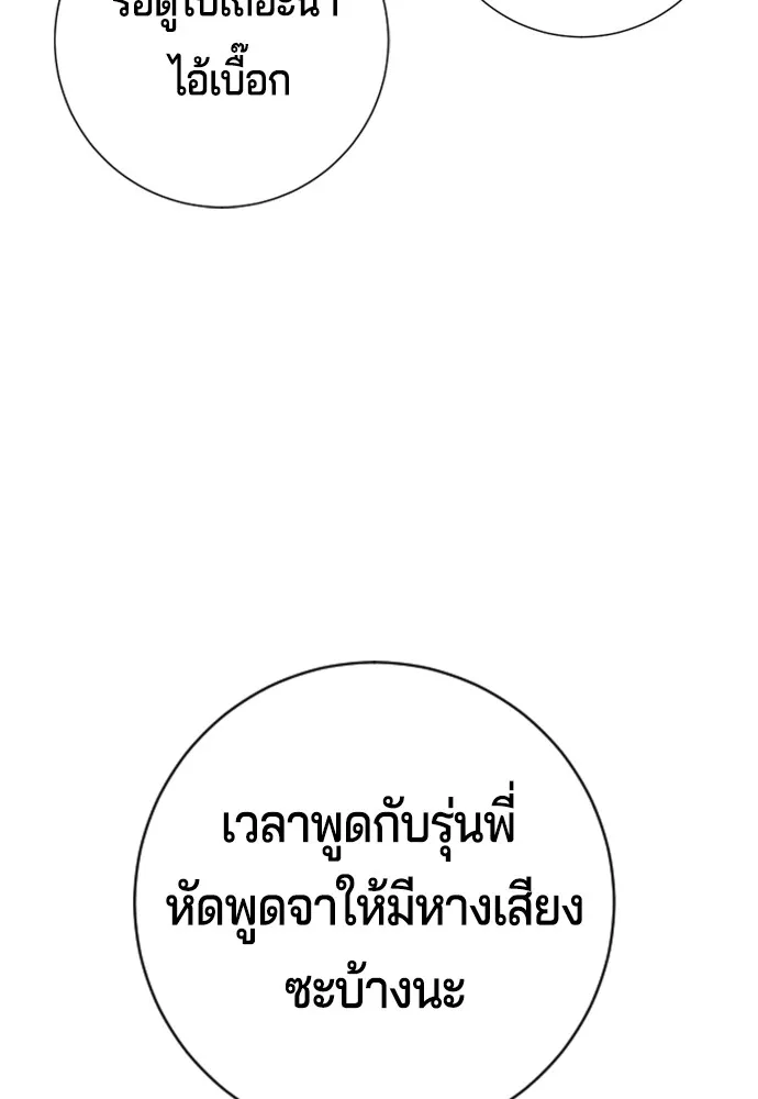 คูเซรา ตอนที่ 4 รูปที่ 170