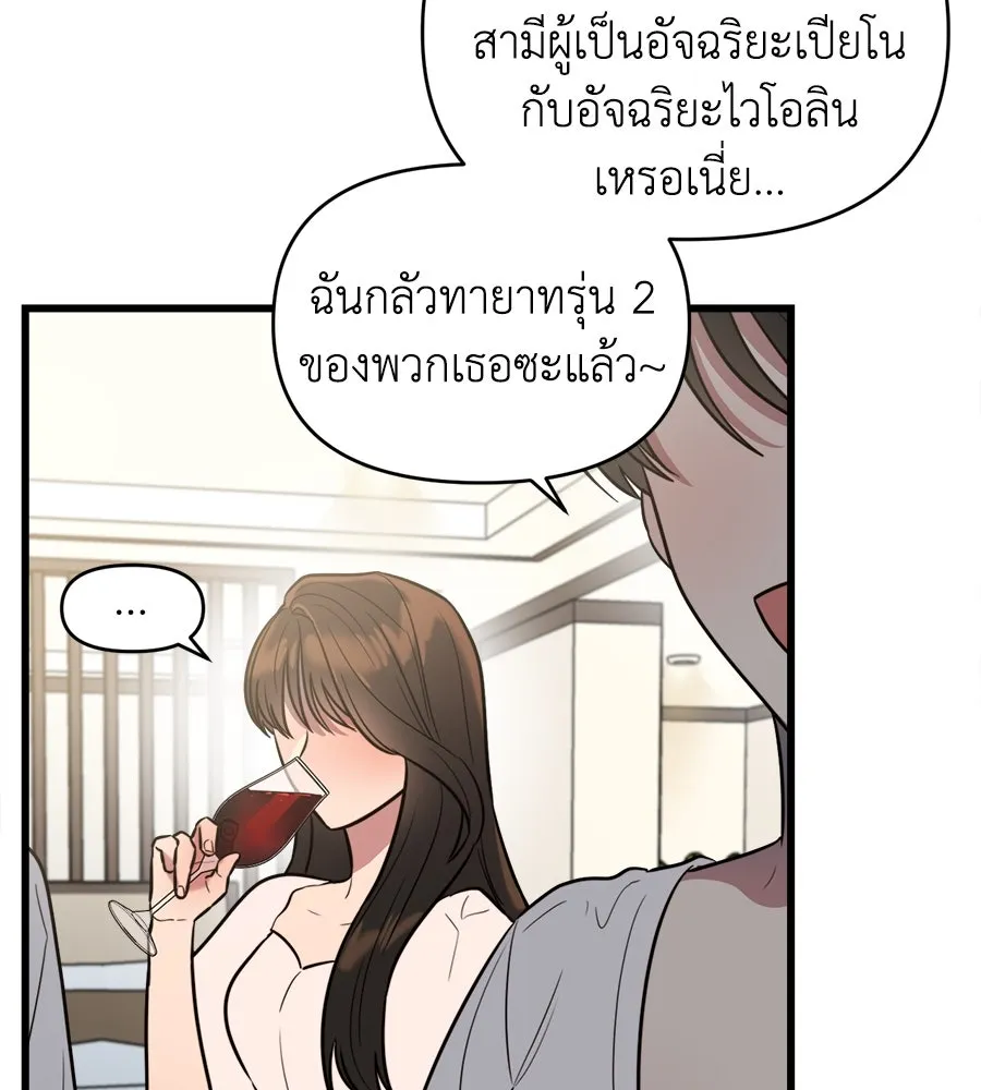 ปรารถนารักอันงดงาม ตอนที่ 1 รูปที่ 29