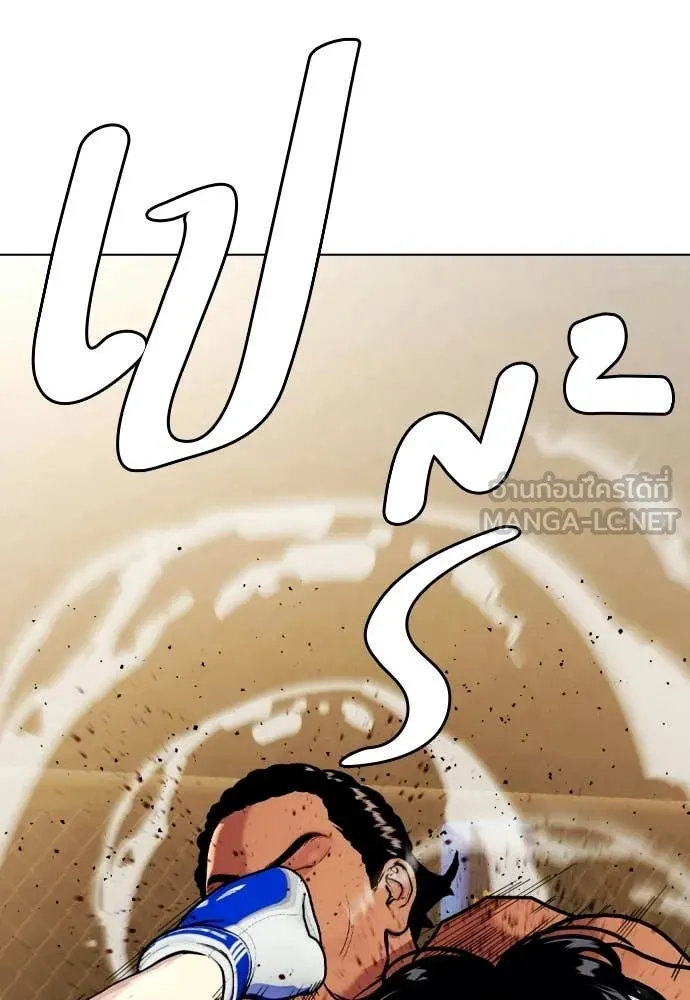 หมาหัวเน่า ตอนที่ 144 รูปที่ 32