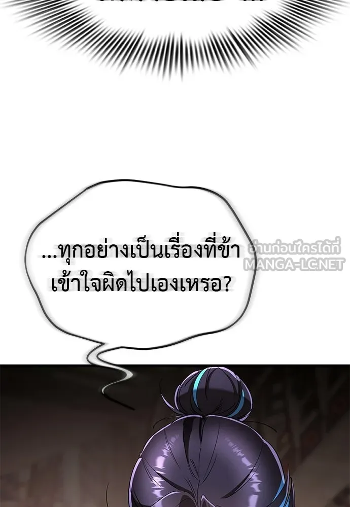 ยมราชลงทัณฑ์ ตอนที่ 132 รูปที่ 57