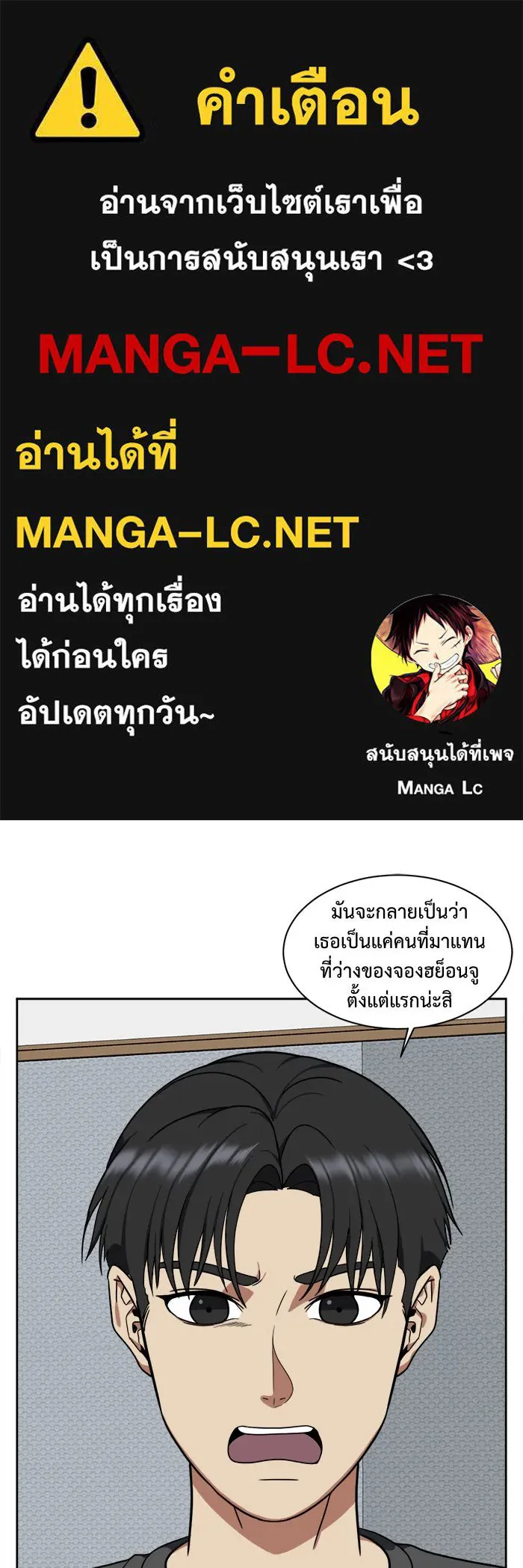 ช่วยเปลี่ยนฉันที ตอนที่ 32. จองฮย็อนจู 18 รูปที่ 1