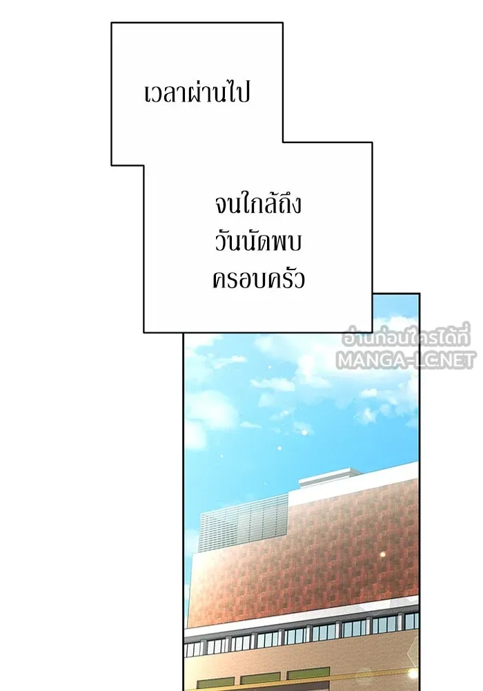 ละลายรักให้ล้นใจ ตอนที่ 16 รูปที่ 27