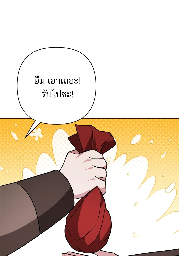 อะคาเดมีนี้เห็นทีจะเจ๊ง ตอนที่ 9 รูปที่ 50