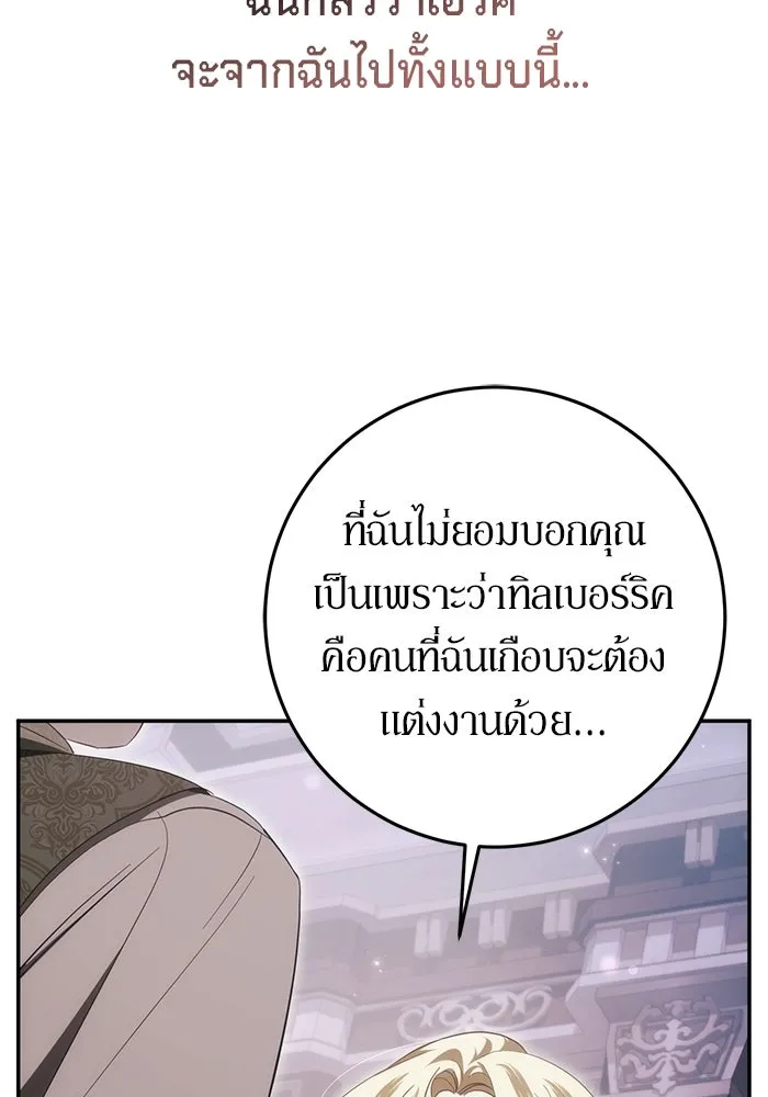 เบื้องหลังรอยยิ้มของเจ้าหญิง ตอนที่ 51 รูปที่ 61