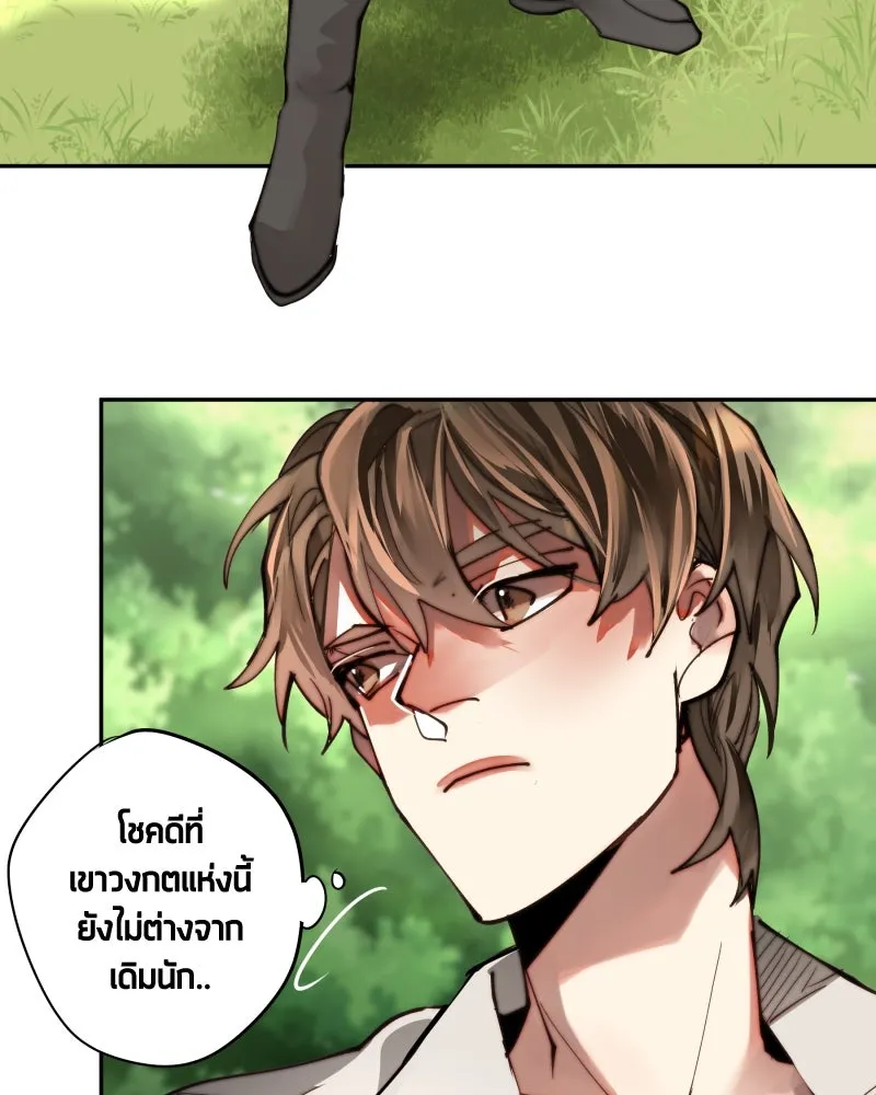 เทพมังกรคลั่งรัก ตอนที่ 15 วงกตเวท (1) รูปที่ 29