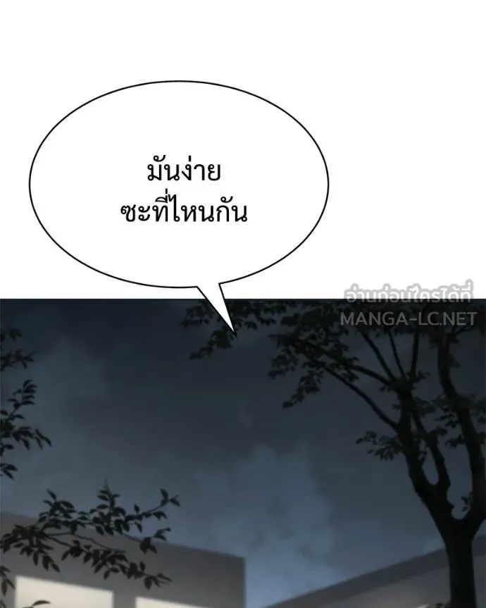 Baek XX ตอนที่ 154 รูปที่ 48