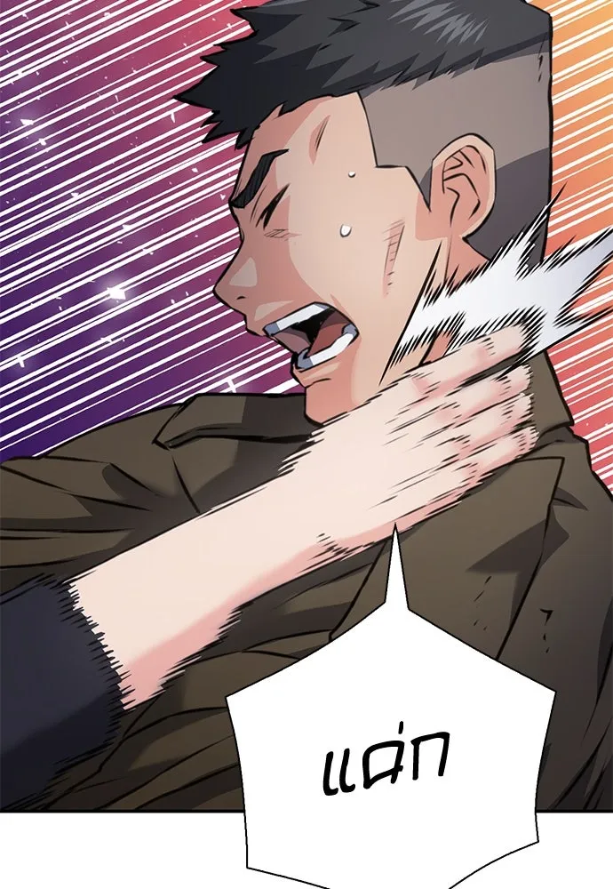 ดรูอิดแห่งสถานีโซล ตอนที่ 154 รูปที่ 59