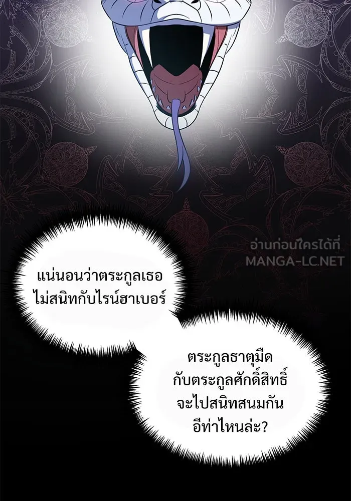 อัศวินดำล่าท้าเวลา ตอนที่ 42 รูปที่ 27