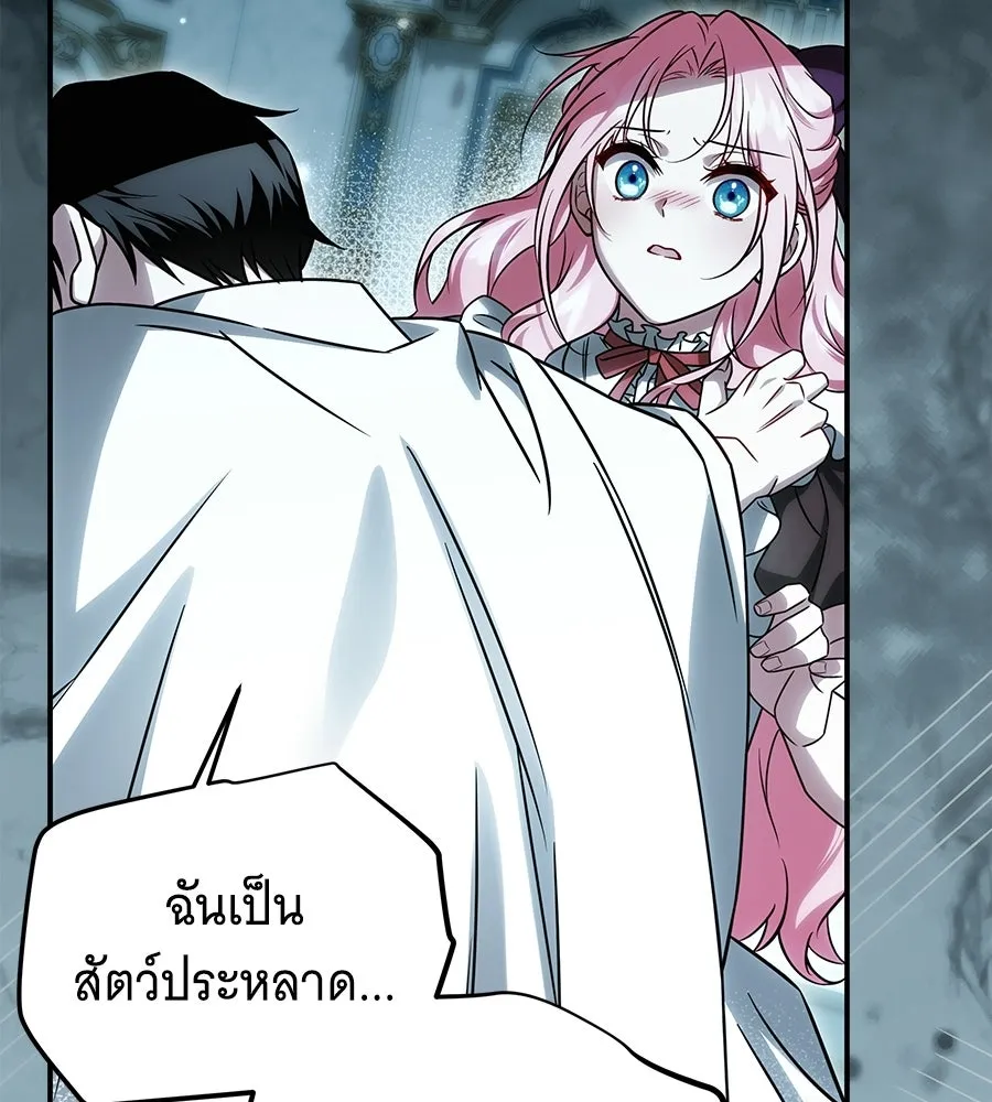 เปลี่ยนบทร้ายให้เป็นบทรัก ตอนที่ 64 รูปที่ 121