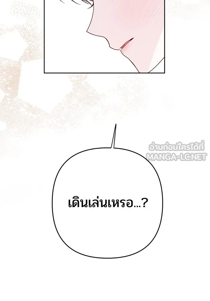 หนูน้อยทรราช ตอนที่ 22 รูปที่ 33