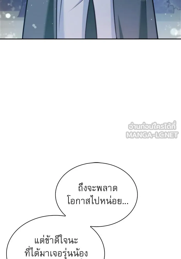 ผมไม่ได้เก่งอย่างที่คิด ตอนที่ 56 รูปที่ 15