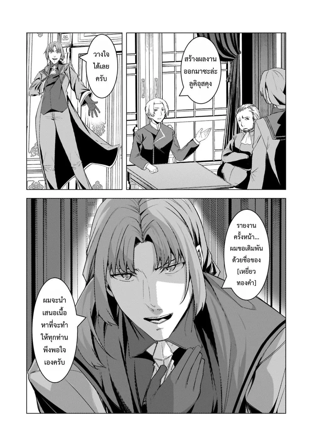 Manga-lc-com อ่านมังงะ อ่านการ์ตูน ออนไลน์ ฟรี Tsuihou Sareta S-kyuu Kanteishi wa Saikyou no Guild wo Tsuku ตอนที่ 1 2 3 4 5 6 7 8 9 10 11 12 13 14 ฟรี ไม่มีโฆษณา Manga-lc - อ่าน มังงะ อ่าน การ์ตูน ออนไลน์ อ่านมังงะ ฟรี