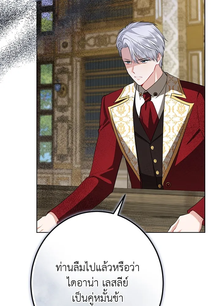 บุปผาลบคมดาบ ตอนที่ 62 รูปที่ 2