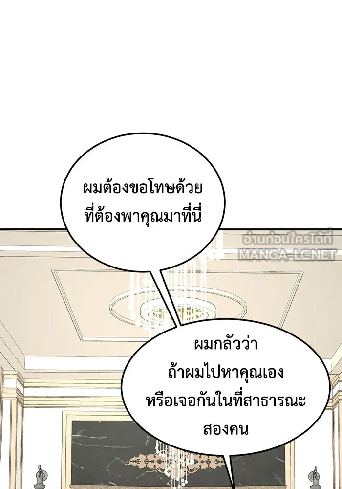 ช่วยเปลี่ยนฉันที ตอนที่ 176. คโยแทฮี 16 รูปที่ 84