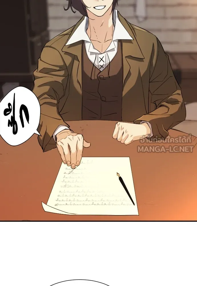 ยอดสถาปนิกผู้พิทักษ์อาณาจักร ตอนที่ 9 รูปที่ 15