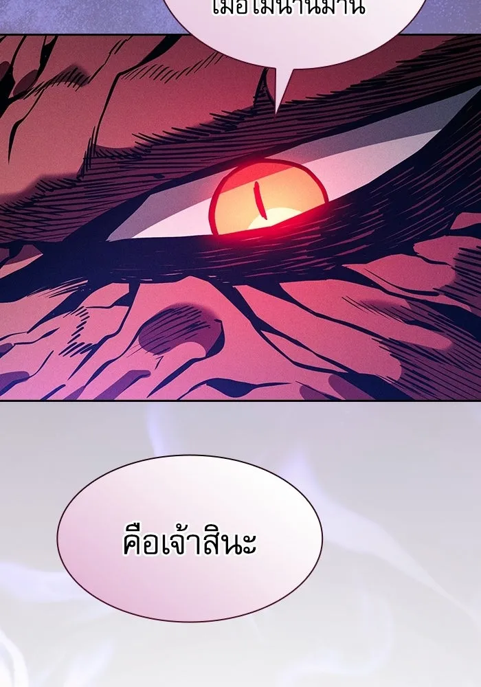 นักดาบอัจฉริยะจากอะคาเดมี ตอนที่ 124 รูปที่ 101