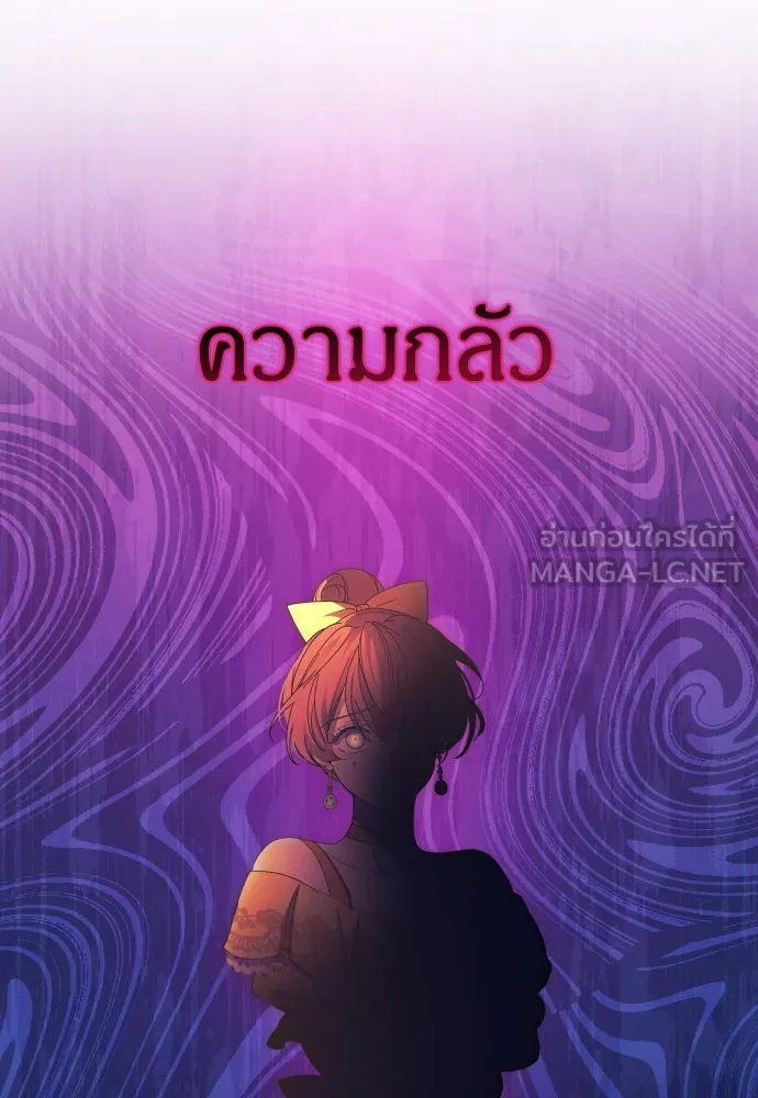 ฉันจะจีบท่านดยุกแดนเหนือ ตอนที่ 40 รูปที่ 30