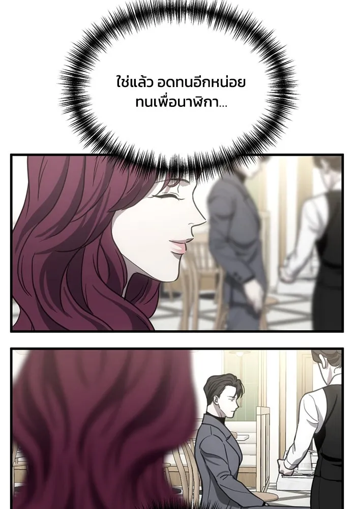 ชีวิตรักฉบับเดจาวู ตอนที่ 12 รูปที่ 49