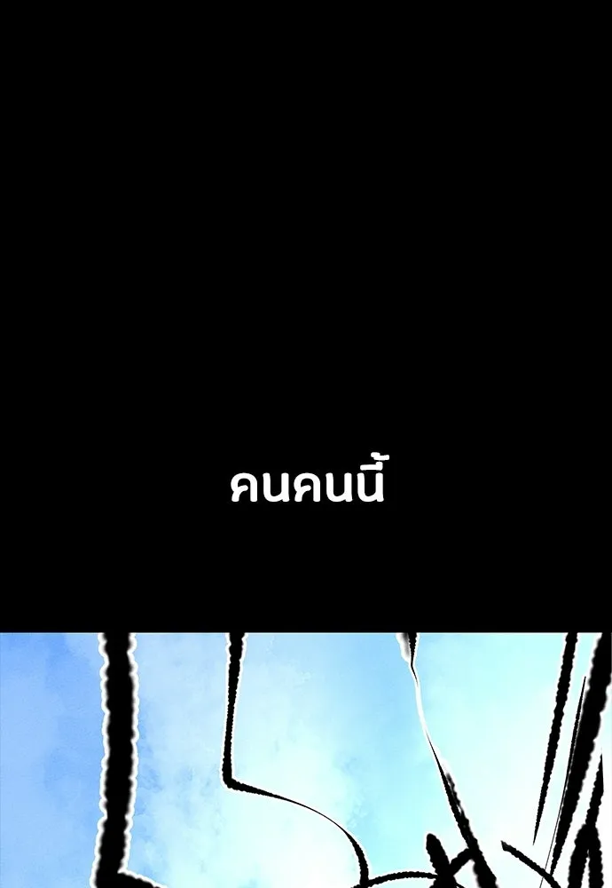 มือสังหารพันธุ์อมตะ ตอนที่ 94 รูปที่ 172