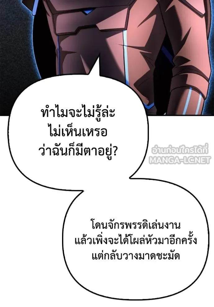 เกมของยอดมนุษย์ ตอนที่ 143 รูปที่ 28