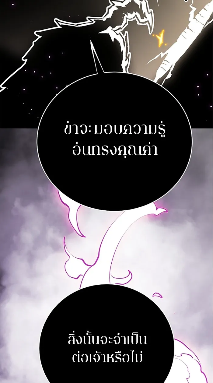 Player ตอนที่ 127 รูปที่ 19