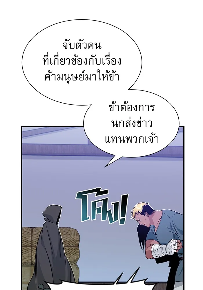 จอมเวทเกิดใหม่ในรอบ 66666 ปี ตอนที่ 6 รูปที่ 4