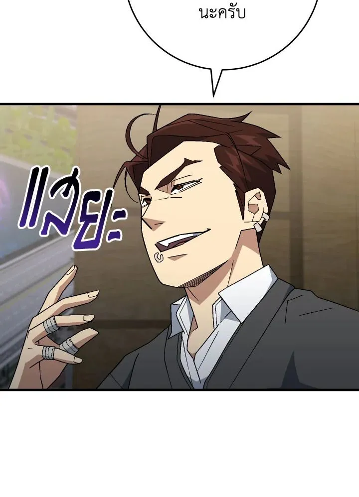 The Hero Returns ตอนที่ ตอนที่ 107 รูปที่ 132